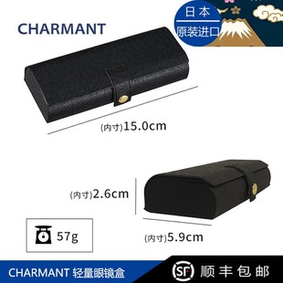 日本进口CHARMANT夏蒙轻量纽扣复古箱型眼镜盒便携高品质磁吸式