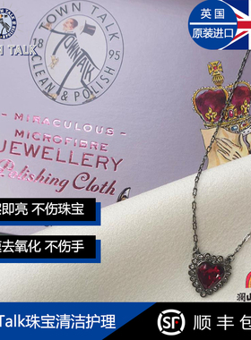 正品英国进口TOWNTALK超细纤维布