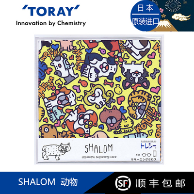Toraysee进口日本东丽眼镜SHALOM动物相机镜头擦镜超细纤维镜布