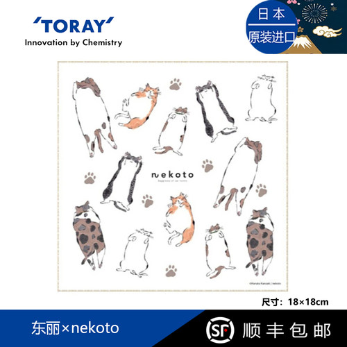 东丽超细纤维猫咪厚款眼镜布