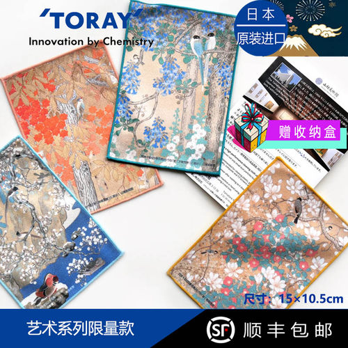 日本东丽限量款镜布精美礼物