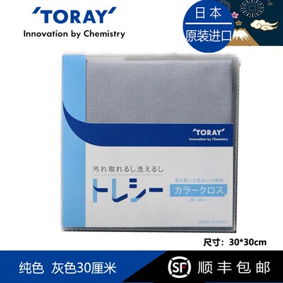 Toraysee日本进口东丽眼镜布灰色大片镜头擦镜超细纤维镜布礼品