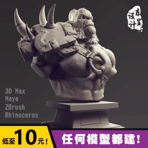 3Dmax三维建模maya玛雅人物角色模型制作K动画zbrush骨骼绑定代做