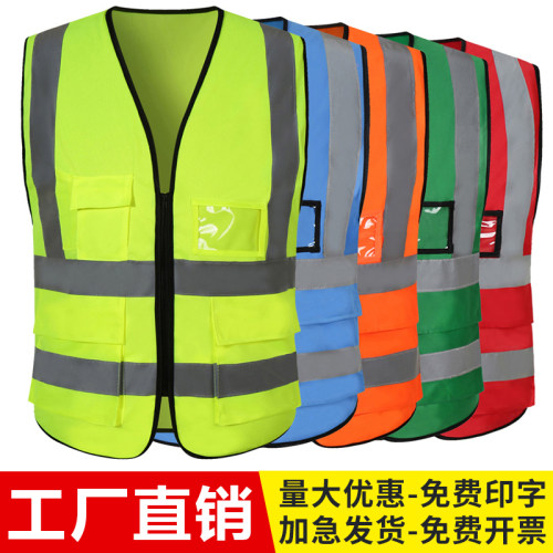 反光衣安全背心马甲定制印字logo