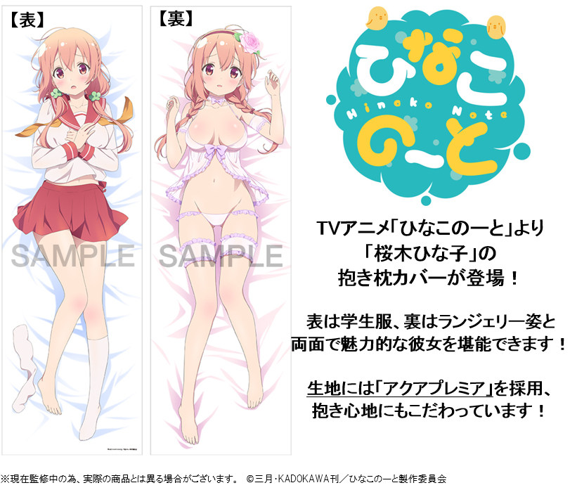 Coussin Manga - Ref 2691445 Image 1