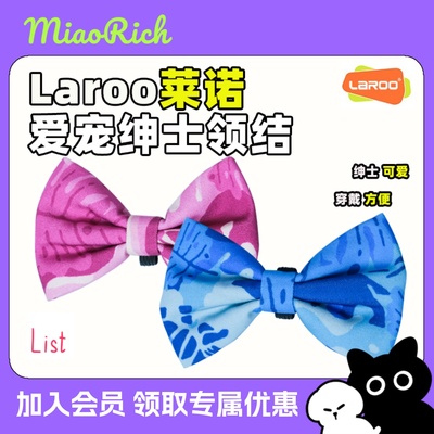 laroo莱诺狗狗领结小狗配饰蝴蝶结猫咪结婚装饰宠物围脖柴犬配饰