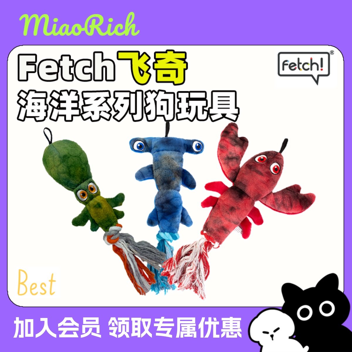 日本进口猫玩具毛绒发声棉绳