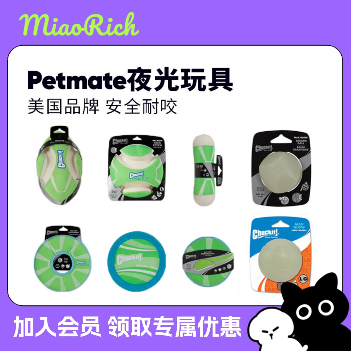 【喵旺财】美国Petmate狗玩具球夜光夜间训练飞盘大型幼成犬弹球