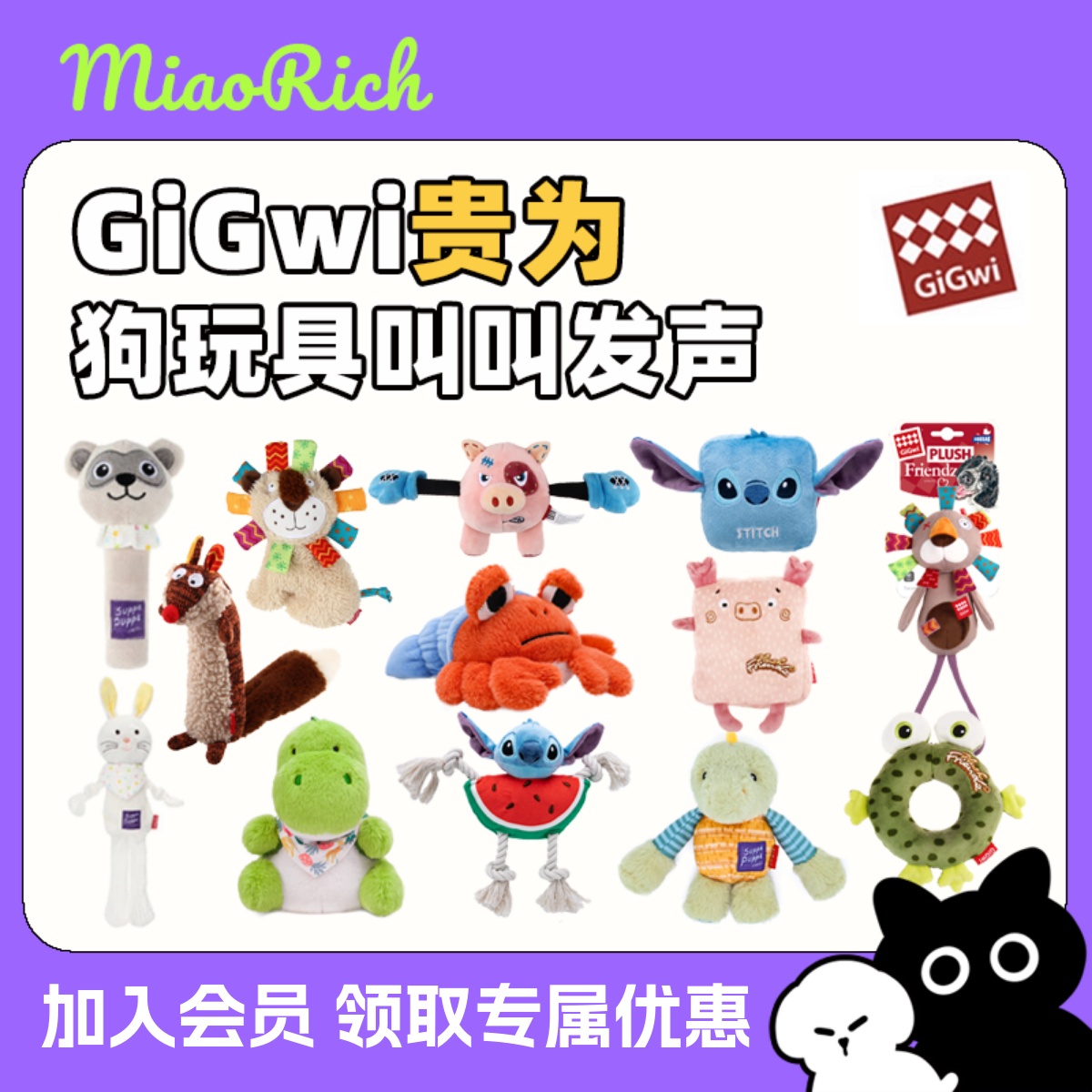【喵旺财】可爱狗玩具贵为GiGwi奶萌叫叫棒幼犬毛绒发声洁齿玩具