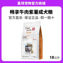 畅享优盾天然粗粮牛肉紫薯宠物狗粮1