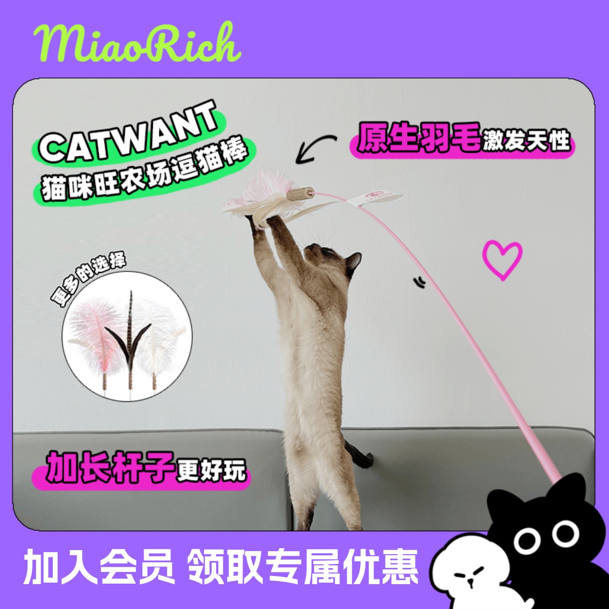 猫咪旺农场逗猫棒木天蓼羽毛