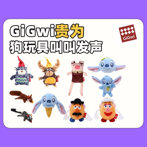 gigwi贵为宠物狗狗比熊博美幼犬