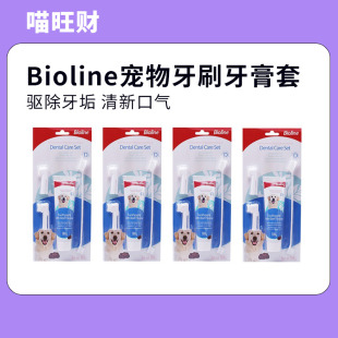 bioline宠物牙膏牙刷套装 狗狗猫咪刷牙清洁口臭用品可食用亚马逊