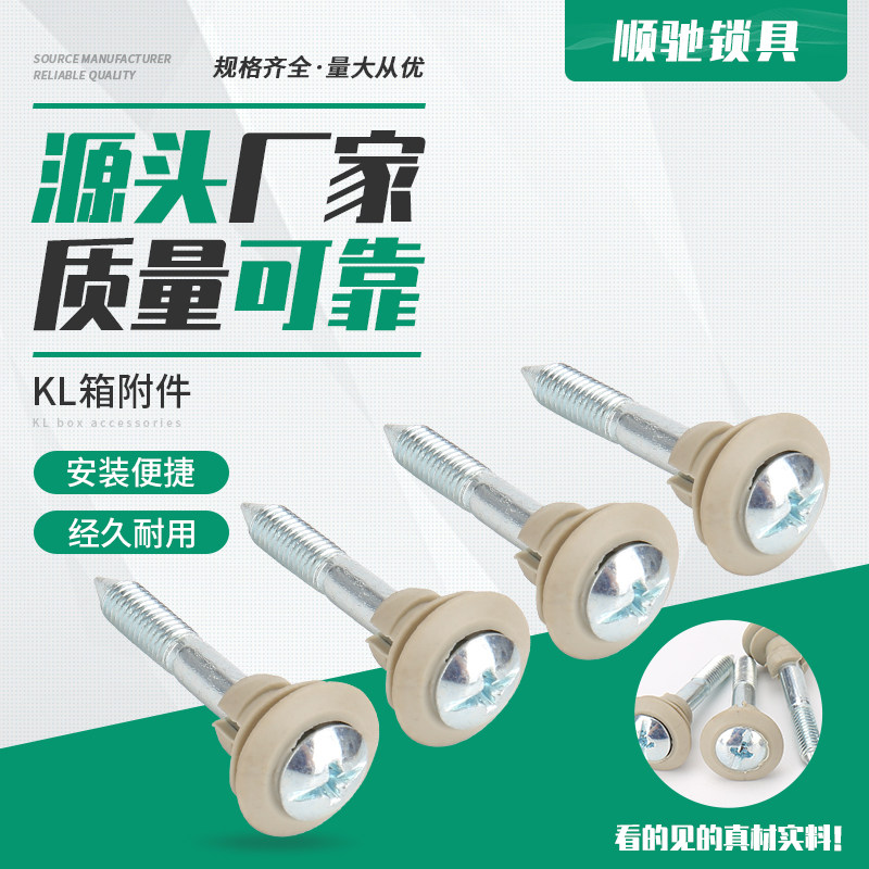 顺驰厂家直销不锈钢KL箱附件图片