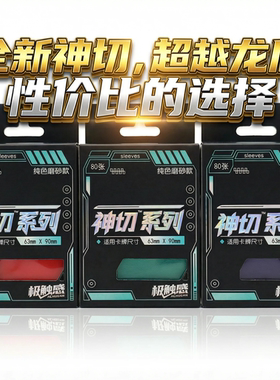 PTCG宝可梦卡套神切系列简约纯色细磨砂一体2层卡套万智牌球星