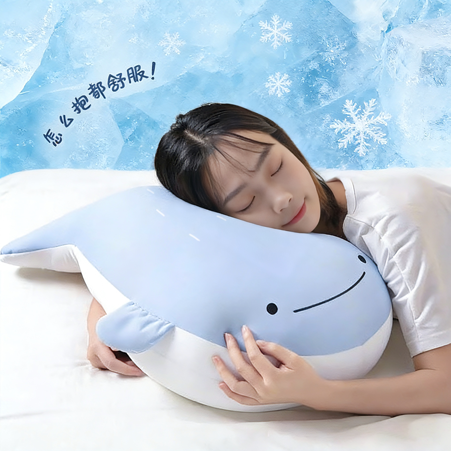鲸鱼冰丝抱枕玩偶夏天的福音娃娃好物冰冰凉凉送男女朋友公仔礼物