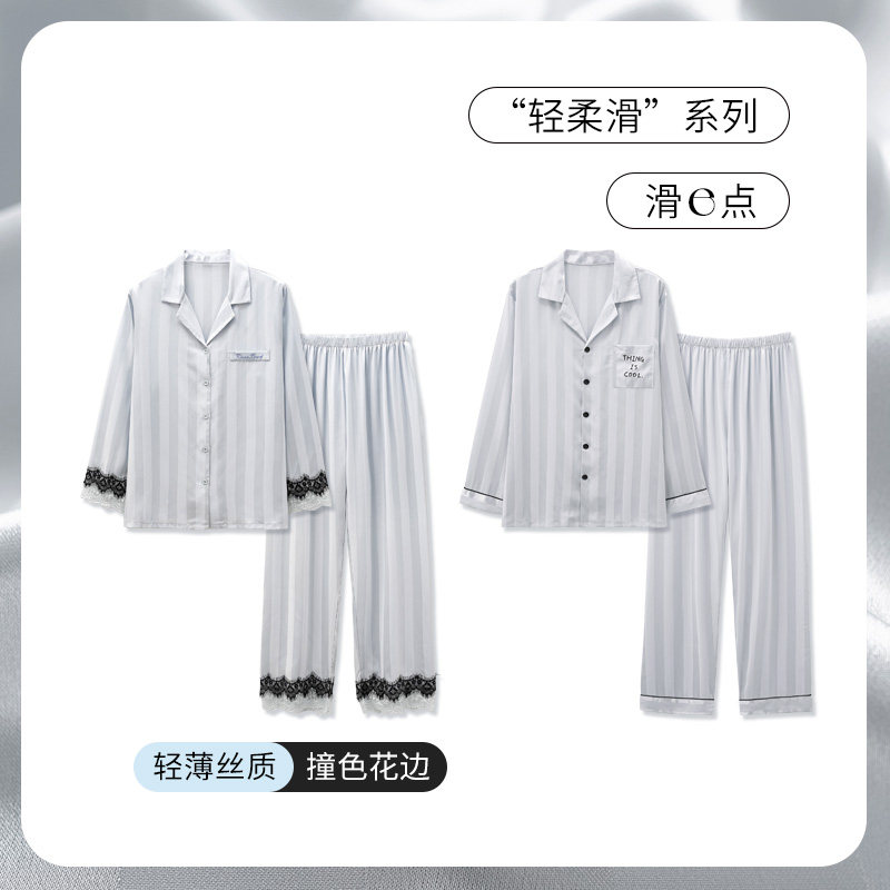 SLEEPTIGHT情侣睡衣春夏季冰丝长袖男女条纹春秋可外穿大码家居服