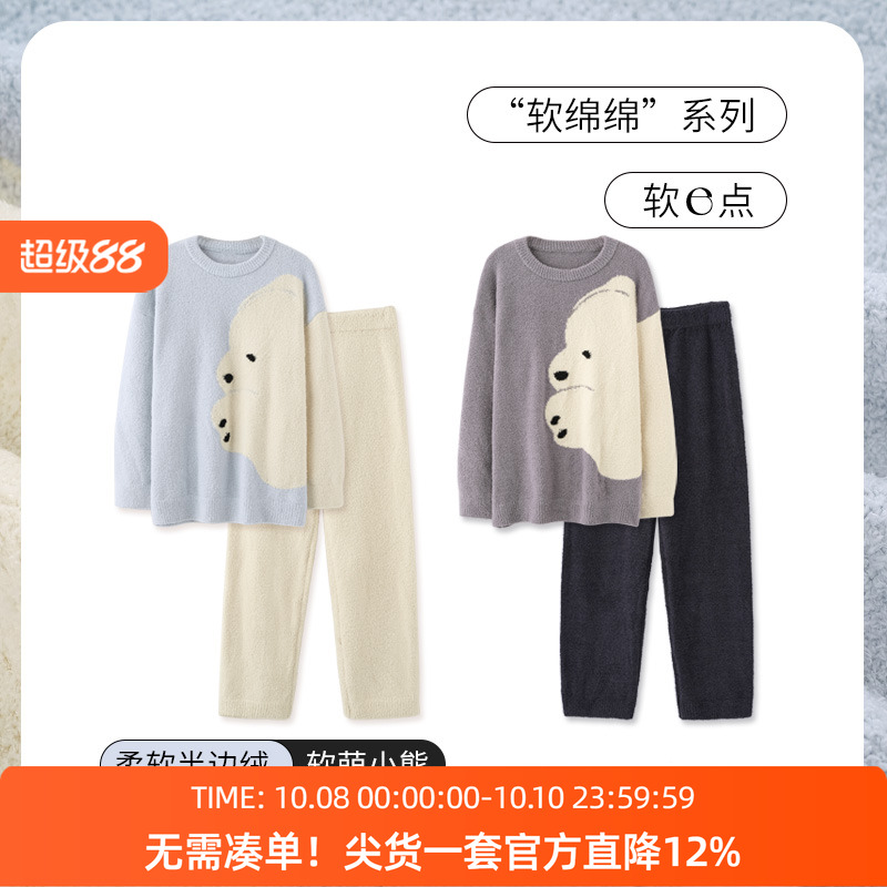 SLEEPTIGHT半边绒情侣睡衣女冬季加厚可爱毛绒北极熊男士冬天套装
