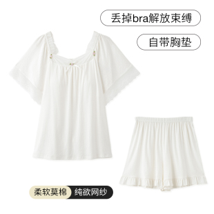 莫代尔白色甜美纯欲风夏日凉感家居服 SLEEPTIGHT带胸垫睡衣女夏季