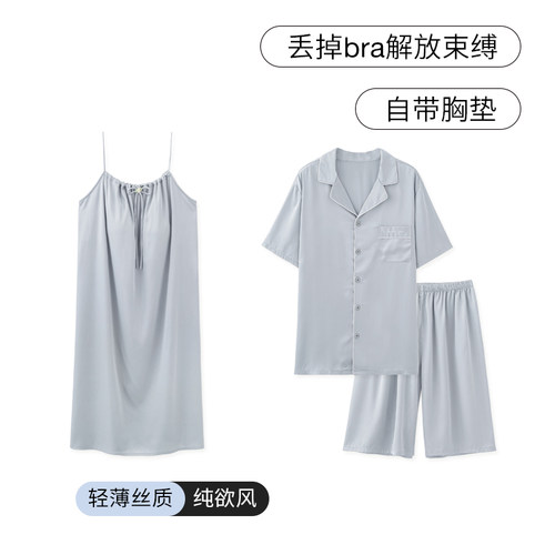 SLEEPTIGHT情侣睡衣夏季冰丝凉感