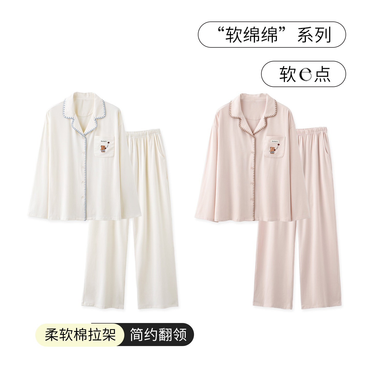 SLEEPTIGHT莫代尔棉2025新款睡衣