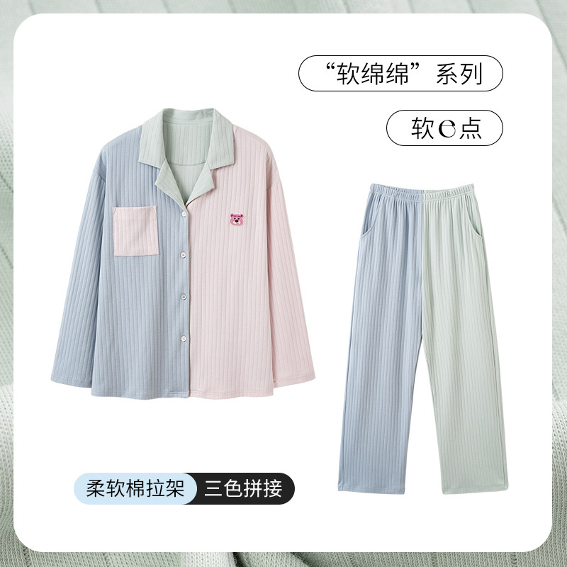SLEEPTIGHT睡衣女春秋款纯棉长袖韩版小众设计感多巴胺拼色家居服