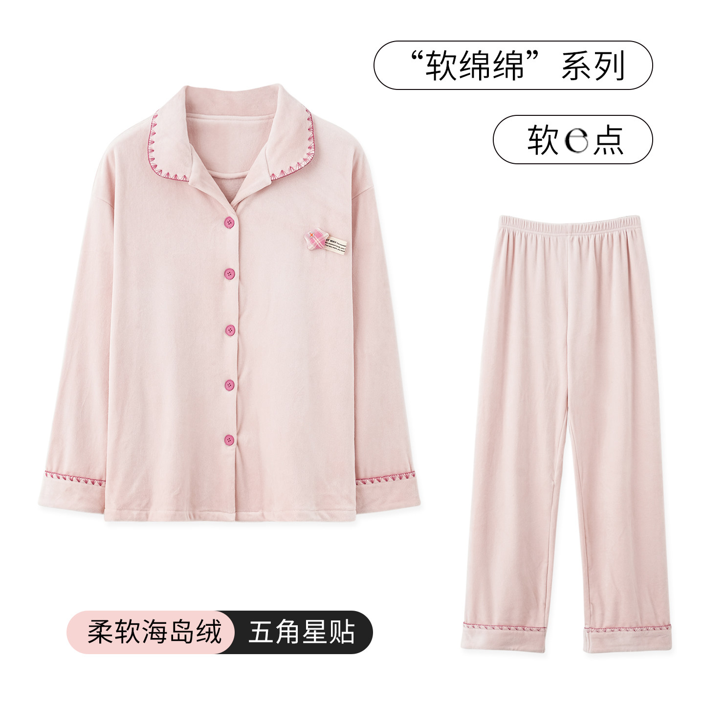 SLEEPTIGHT冬季睡衣女小个子海岛绒薄绒粉色甜美少女感家居服秋冬