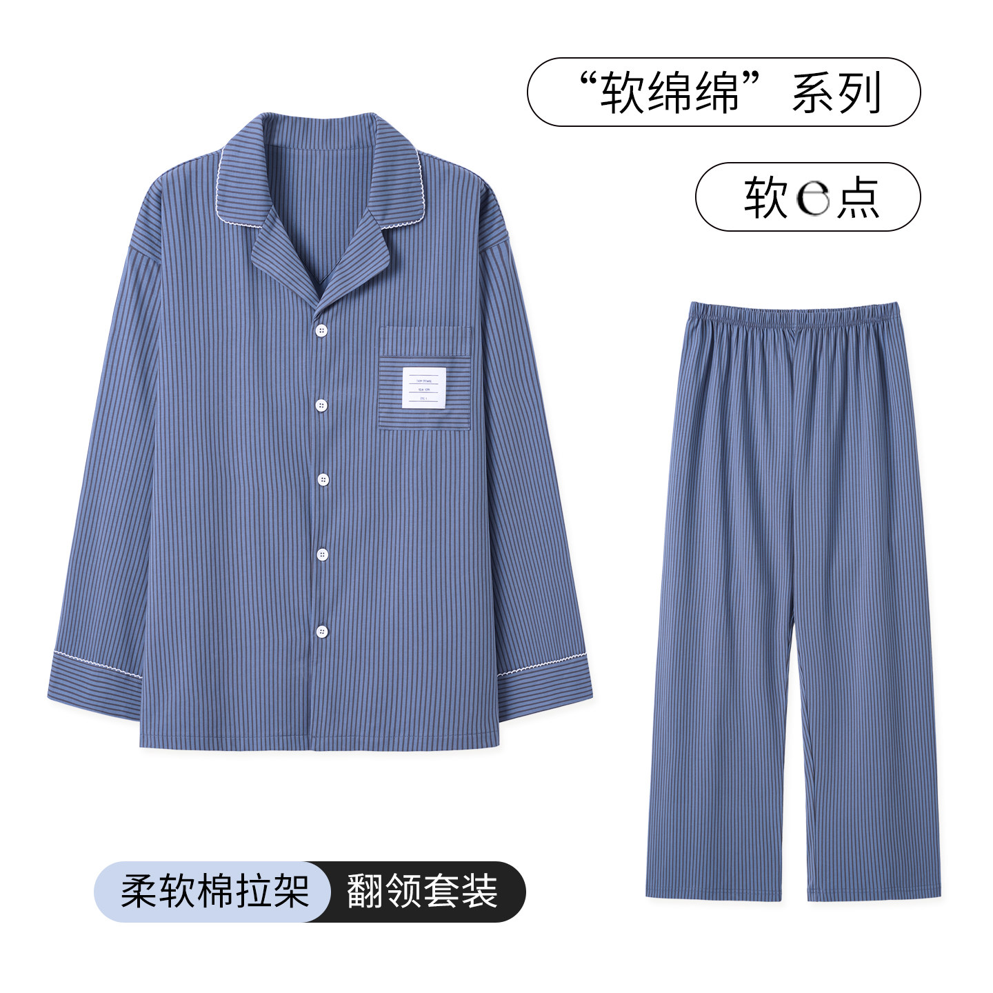 SLEEPTIGHT睡衣男款纯棉2025新款春秋长袖时尚条纹高级感家居服