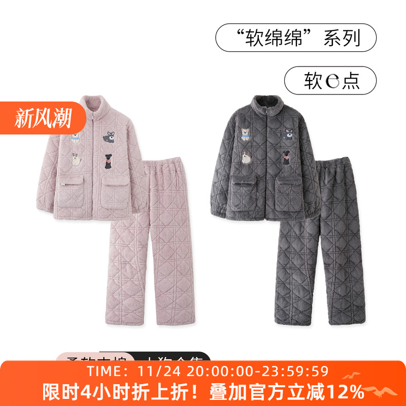 SLEEPTIGHT情侣珊瑚绒睡衣