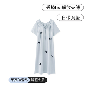 SLEEPTIGHT带胸垫睡裙女夏季天丝棉高级感睡衣凉感夏日甜美连衣裙