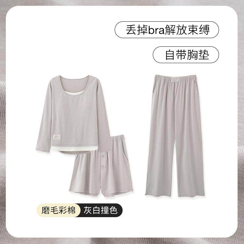 SLEEPTIGHT带胸垫睡衣女款春秋莫兰迪灰高级感洋气家居服三件套