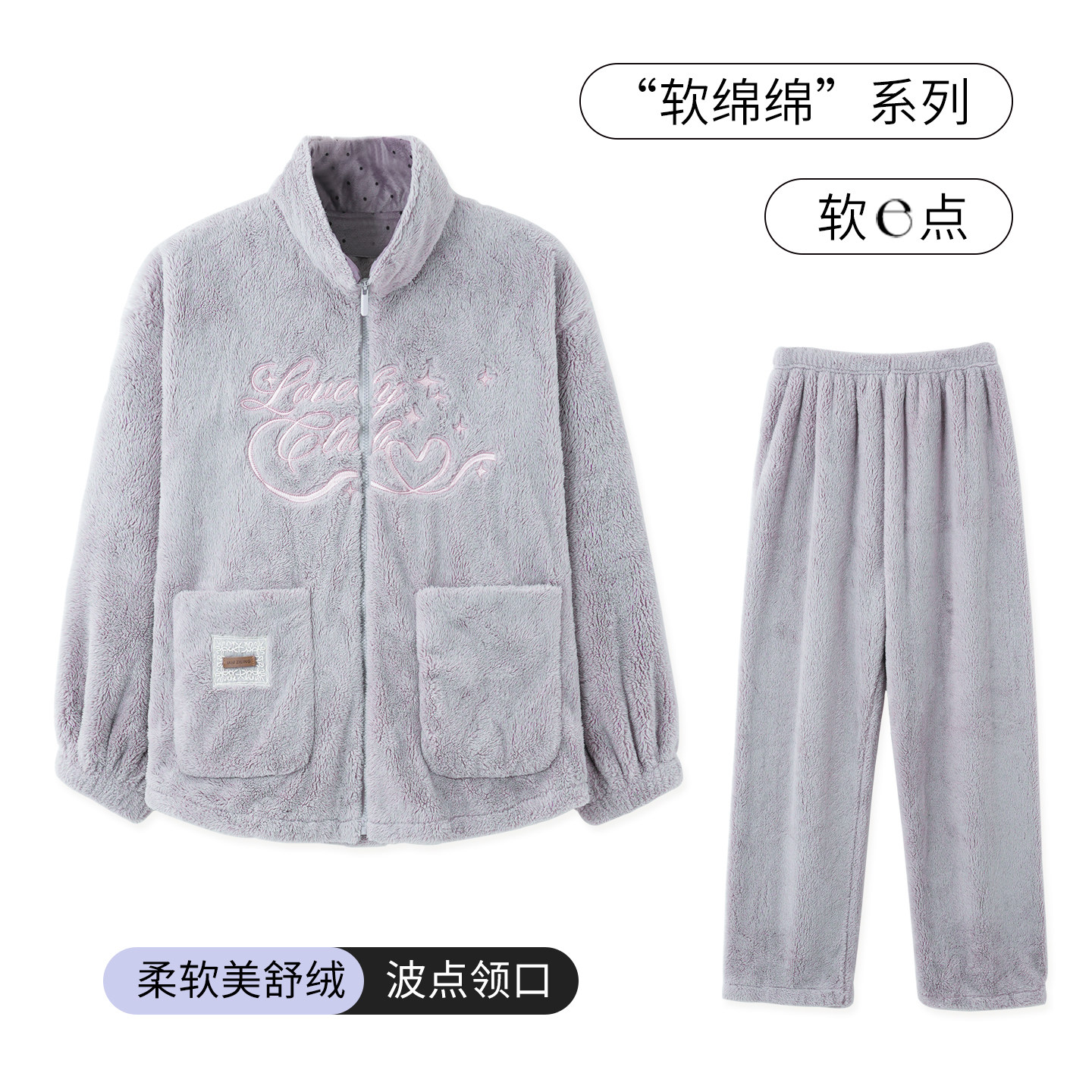 SLEEPTIGHT珊瑚绒睡衣女款冬季高领拉链加厚加绒保暖可外穿家居服