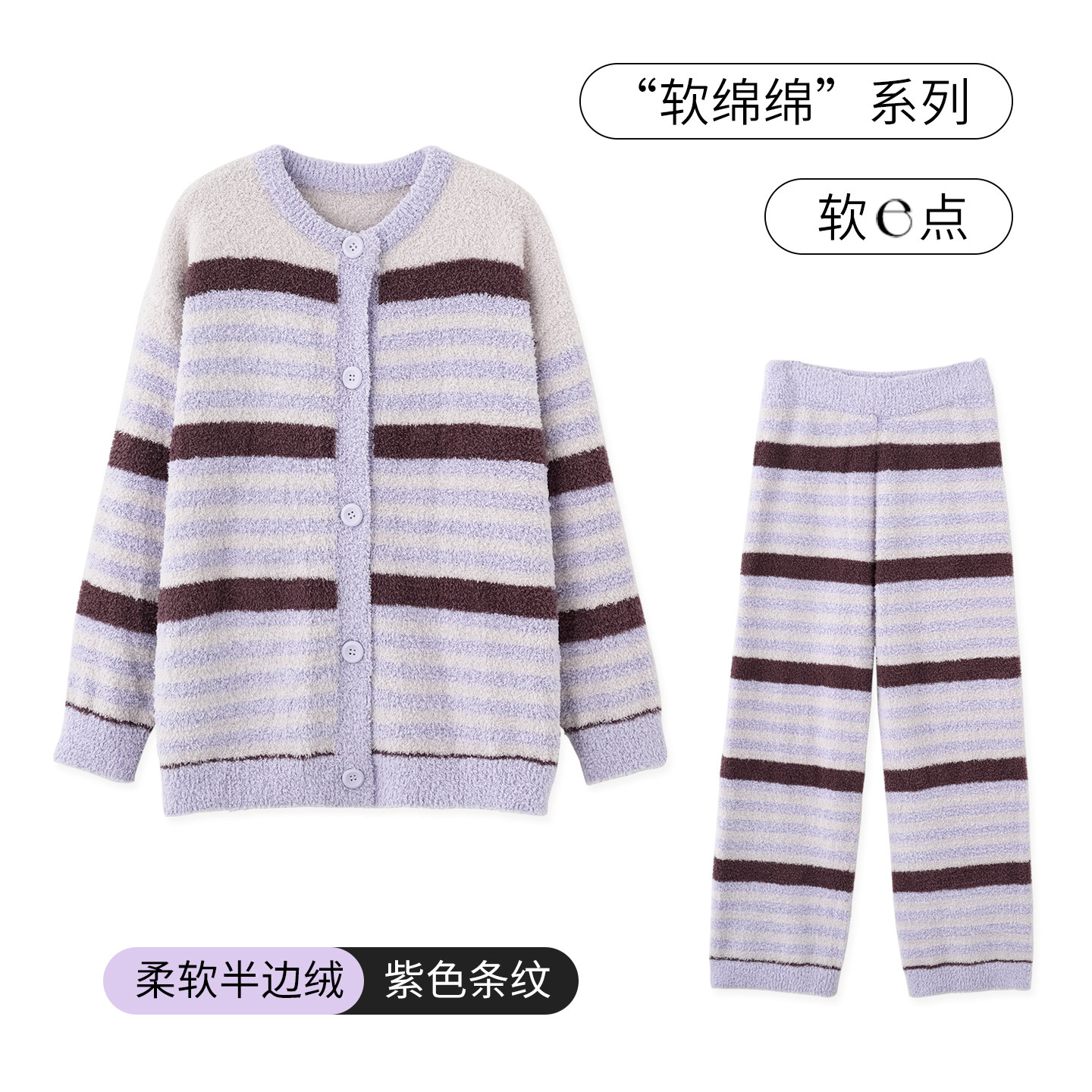 SLEEPTIGHT睡衣女款半边绒2025新款冬季加绒撞色条纹可外穿家居服