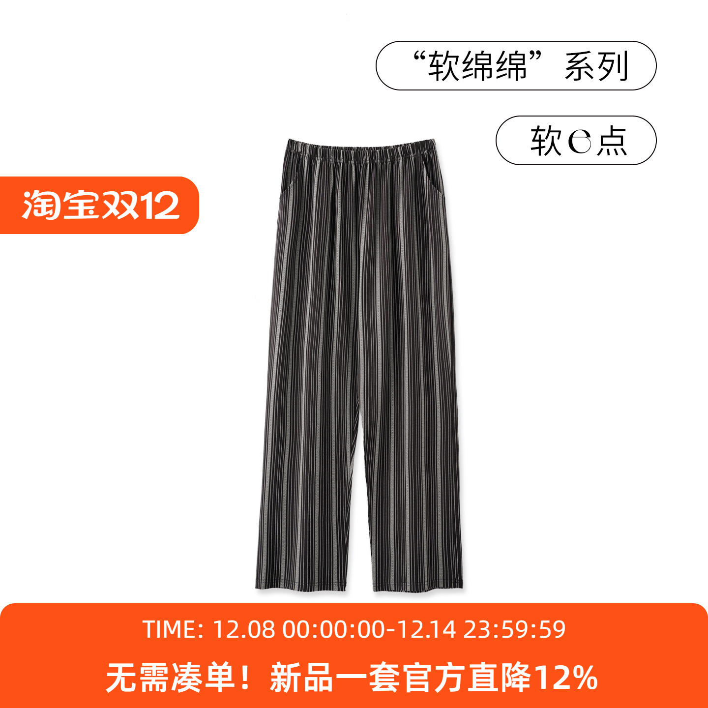 SLEEPTIGHT男士纯棉条纹睡裤