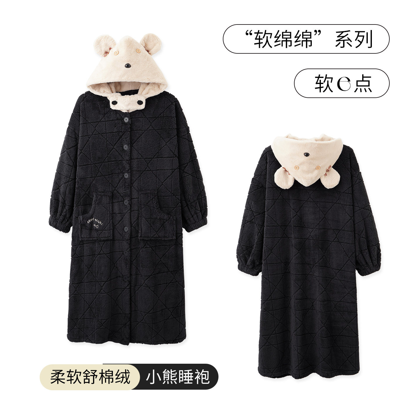 SLEEPTIGHT睡袍女款珊瑚绒加厚加绒冬季卡通撞色长款大码斗篷睡衣