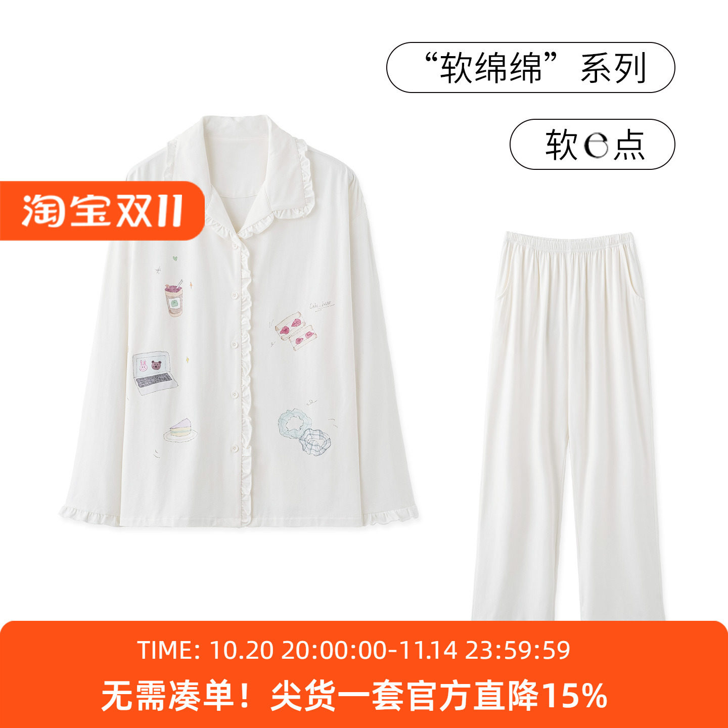 SLEEPTIGHT莫代尔棉韩系睡衣