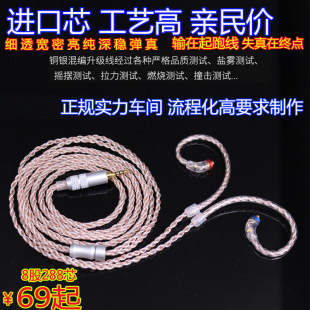 0.78水月雨 535 ie80 im50魅族 耳机升级线 mmcx live拔插式 se215