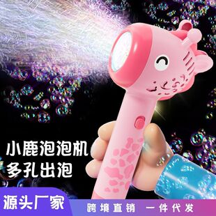 手持泡泡枪跨境户外灯光玩具电动吹泡泡棒 小鹿泡泡机儿童全自动
