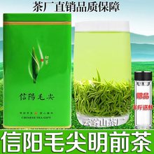 信阳毛尖2024新茶春茶一级毛尖茶叶雨前嫩芽散装250g手工绿茶芽茶