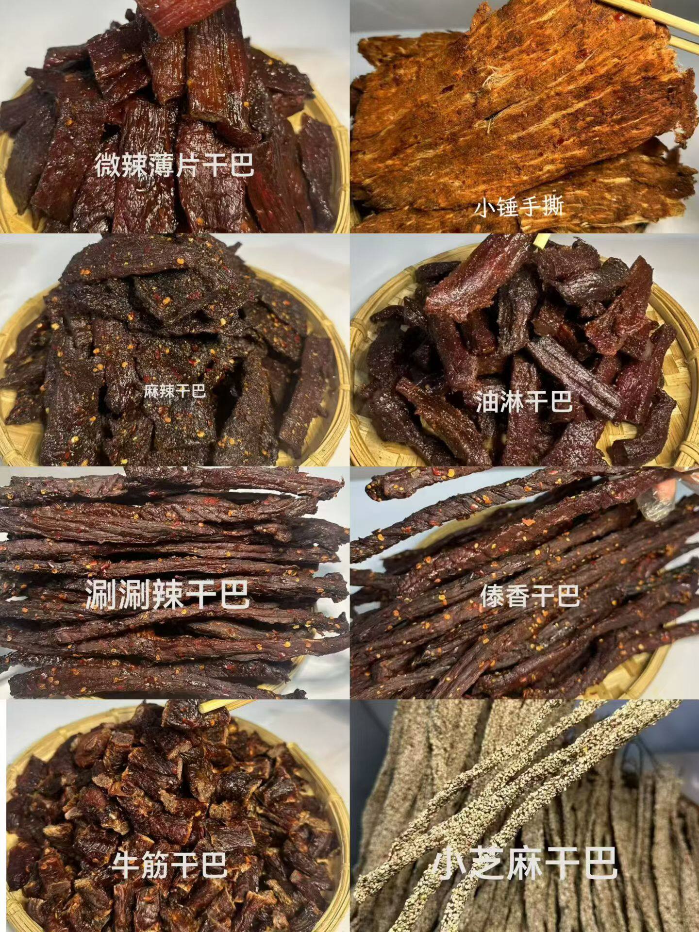 云南腾冲特产傣族风味高山养殖土黄牛肉干巴火烤牛肉干巴即食