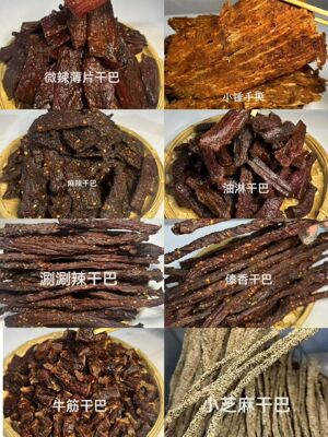 云南腾冲特产傣族风味高山养殖土黄牛肉干巴火烤牛肉干巴即食