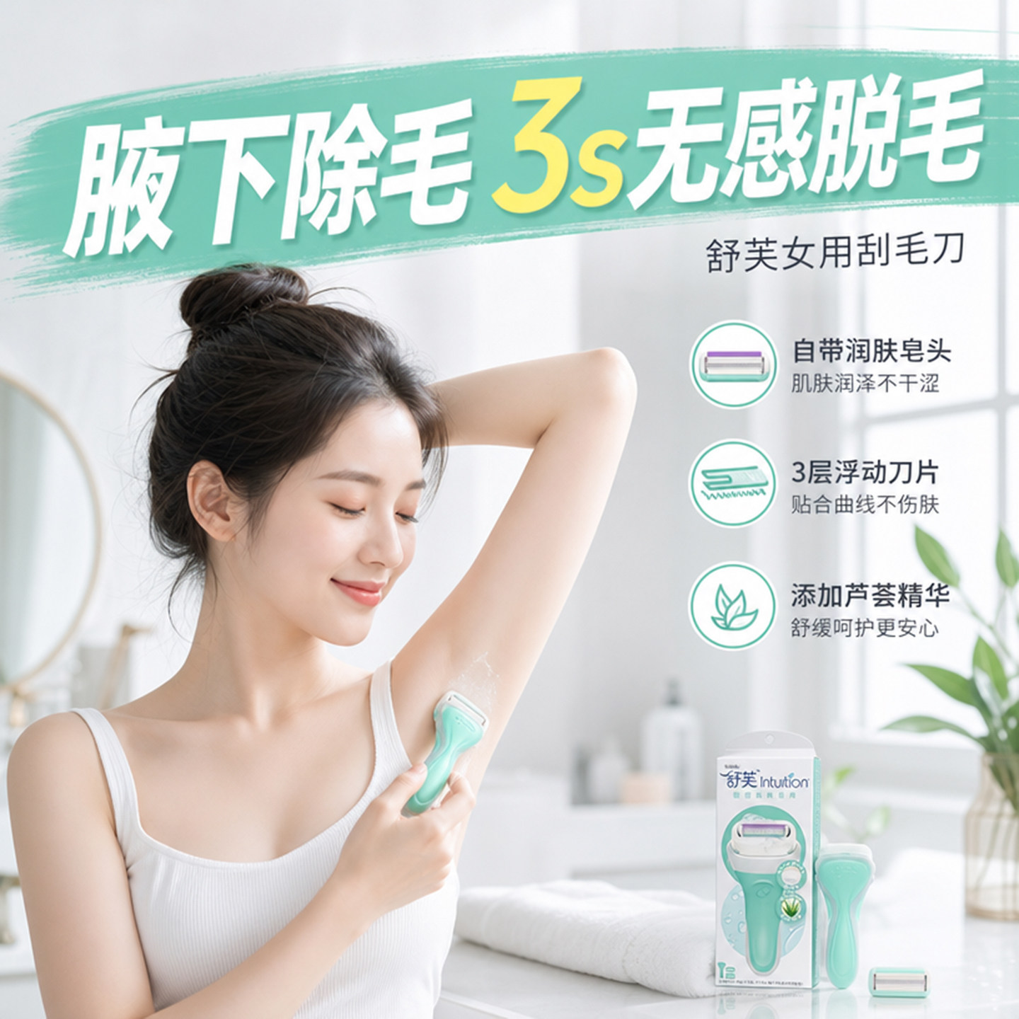 舒芙刮毛刀女用剃毛器女生专用刮腋毛神器女士腋下脱毛刀女刮毛刀