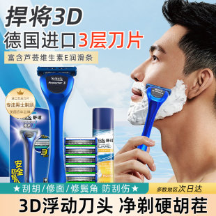 Schick舒适剃须刀3D捍将手动刮胡刀胡须刀手刮胡子刀男士刮脸刀片