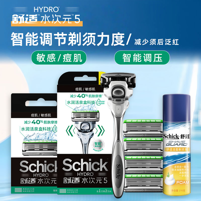 Schick舒适水次元5手动剃须刀