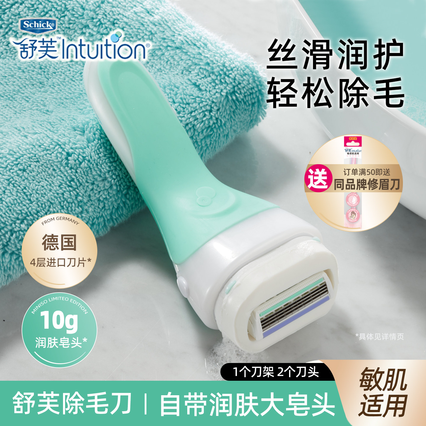 Schick舒芙剃毛刀舒适女士刮毛刀女腋下剃毛腋毛腿毛手动脱毛刀