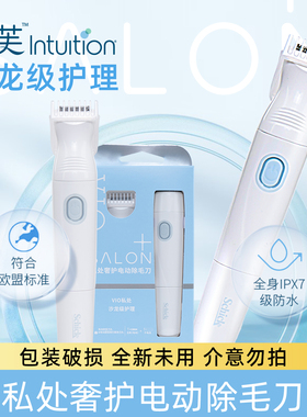 Schick舒适私处电动除毛刀女士剃毛器舒芙VIO专研比基尼区刮毛刀