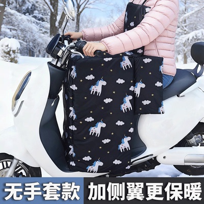 小型加绒加厚分体电动车挡风被