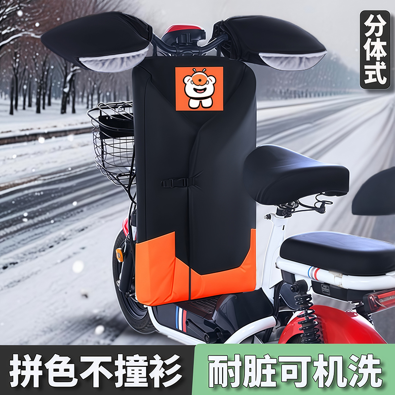 电动车挡风被冬季加绒加厚