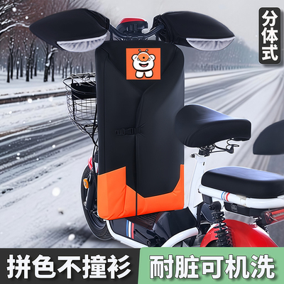 电动车挡风被冬季加绒加厚