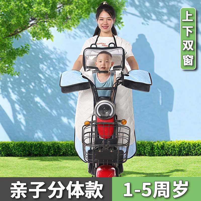 电动车亲子挡风被夏季薄款防晒防水小电瓶车遮阳罩分离式2025新款
